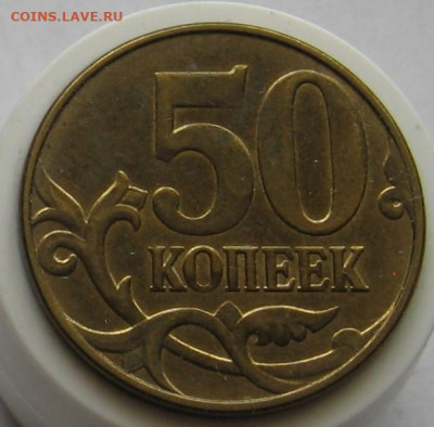 Лот полных расколов на 50 копейках. До 19.05.20 в 22.00 - 017.JPG