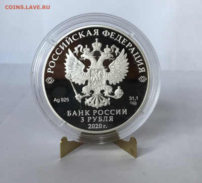 3 рубля 75 лет Победы 2020 год. Новинка - 4E25A002-E619-4B4B-A99D-F79390EF14B3