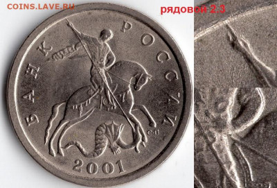 5 к 2001 СП АВЕРС:КОПЬЕ КОРОЧЕ 16.5.2020 в 22:00 - img084 - копия (5)