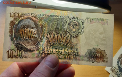 1000 руб 1991 отличные ФИКС до ухода в архив - 20200515_143702_1280x805
