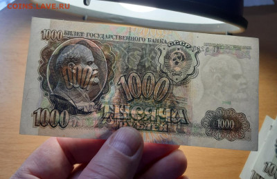 1000 руб 1991 отличные ФИКС до ухода в архив - 20200515_143714_1280x829