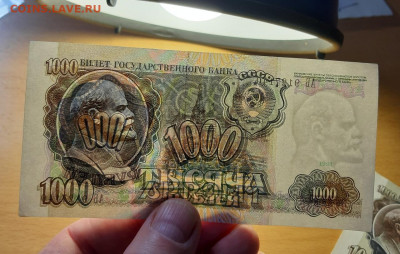 1000 руб 1991 отличные ФИКС до ухода в архив - 20200515_143727_1280x813
