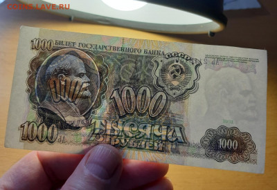 1000 руб 1991 отличные ФИКС до ухода в архив - 20200515_143745_1280x879