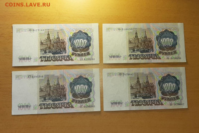1000 руб 1991 отличные ФИКС до ухода в архив - 20200515_143757_1280x858