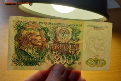 200 руб 1991 отличные ФИКС до ухода в архив - 20200515_144033_1280x857