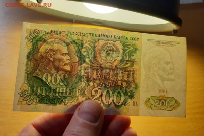 200 руб 1991 отличные ФИКС до ухода в архив - 20200515_144044_1280x850