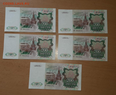 200 руб 1991 отличные ФИКС до ухода в архив - 20200515_144115_1280x1042