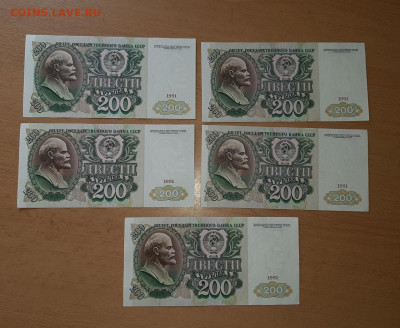 200 руб 1991 отличные ФИКС до ухода в архив - 20200515_144129_1280x1048