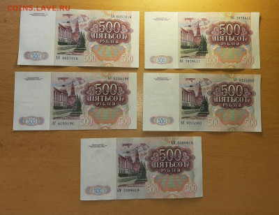 500 руб 1991 отличные ФИКС до ухода в архив - 20200515_143958_1280x986