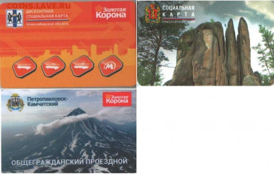 Транспортные карты России - ПРОЕЗДНЫЕ1