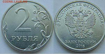 2 рубля-5 полных расколов аверса до 20.05 в 22-30 - бонус.JPG