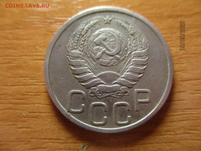 20 копеек 1938г. - 5