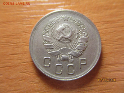 10 копеек 1935г. - 9
