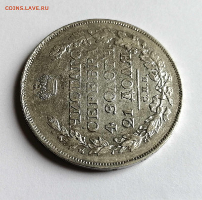 Рубль 1812 СПБ-МФ до 20.05. в 22-00 - 6