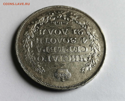Рубль 1812 СПБ-МФ до 20.05. в 22-00 - 5