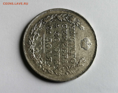 Рубль 1812 СПБ-МФ до 20.05. в 22-00 - 4