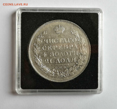 Рубль 1812 СПБ-МФ до 20.05. в 22-00 - 1