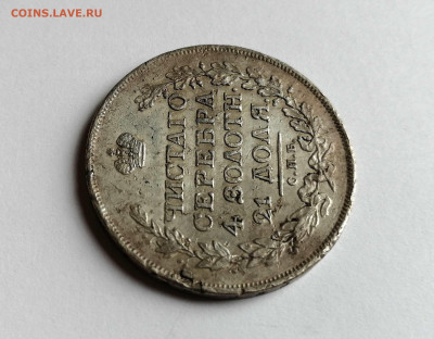 Рубль 1814 СПБ-МФ до 20.05 в 22-00 - 6