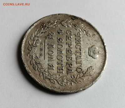 Рубль 1814 СПБ-МФ до 20.05 в 22-00 - 4