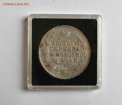 Рубль 1814 СПБ-МФ до 20.05 в 22-00 - 1