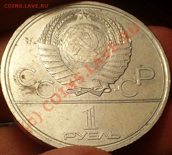 МГУ, 1 рупь, прикольное двухстороннее соудрение - 103D1431.JPG
