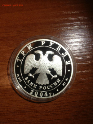 3 руб. Богоявленский собор Москва, 2004 до 21.05 - vRowJ2_vQ-U