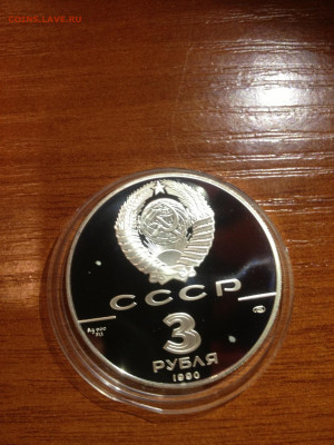3 руб. 250 лет открытия Русской Америки Экспедиция Кука, 199 - 1T3oz2BKM2M