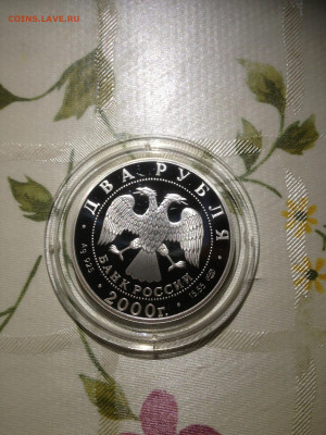 2 руб. Баратынский, 2000 до 21.05 - 0fOj_svm0ZI