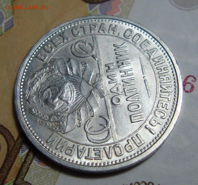 Полтинник 1926, до 15.05.2020 22:00 мсk - а10