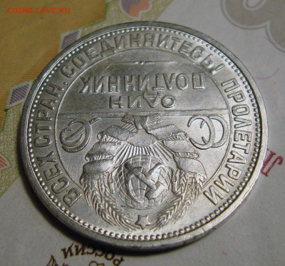 Полтинник 1926, до 15.05.2020 22:00 мсk - а9