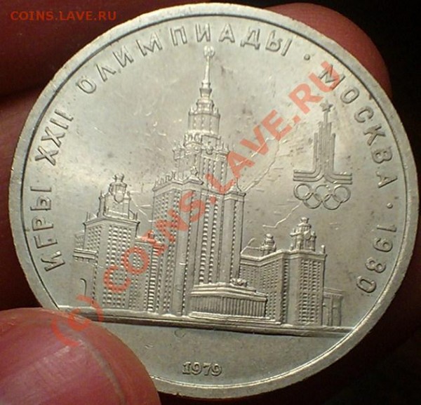 МГУ, 1 рупь, прикольное двухстороннее соудрение - 103D1430.JPG