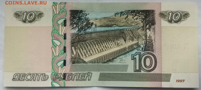 10 руб. Модификация 2004гг. пресс - IMG_20200515_171455~2
