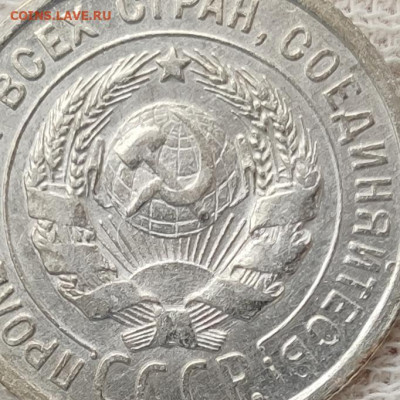 20 копеек 1924 - разновидности по ЯВА - IMG_20200515_180113