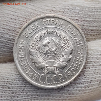 20 копеек 1924 - разновидности по ЯВА - IMG_20200515_181620