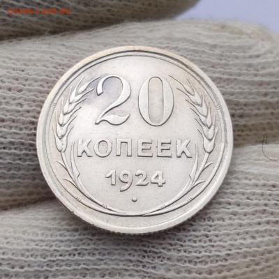 20 копеек 1924 - разновидности по ЯВА - IMG_20200515_181651