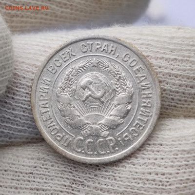 20 копеек 1924 - разновидности по ЯВА - IMG_20200515_184833