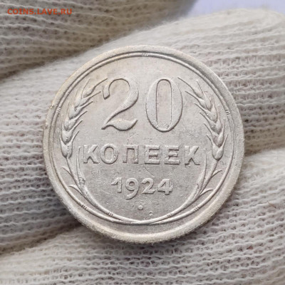 20 копеек 1924 - разновидности по ЯВА - IMG_20200515_184819