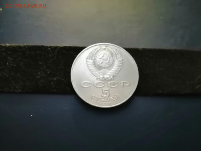 Рубли СССР 1р - 10 шт 3р - 1 шт и шайба до 17 мая 22-00Приве - IMG_20200515_182943