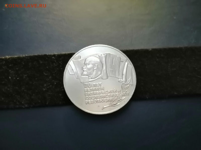 Рубли СССР 1р - 10 шт 3р - 1 шт и шайба до 17 мая 22-00Приве - IMG_20200515_182931