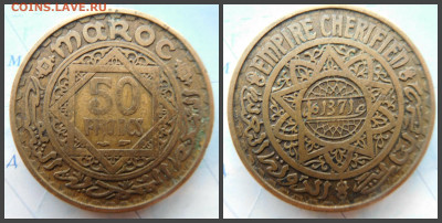 Марокко 50 франков, 1371 (1952) - 1