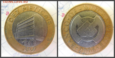 Мозамбик 10 метикалов, 2006 БИМ - 10