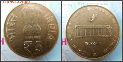 Индия 5 рупий, 2012 60 лет монетному двору Калькуты - 12