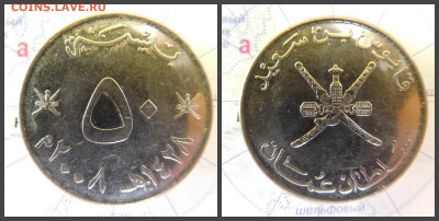 Оман 50 байз, 2008 - 15