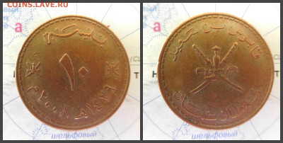Оман 10 байз, 2008 - 16