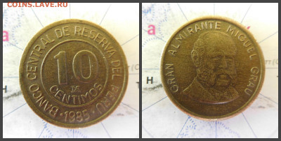 Перу 10 сентимо, 1985 - 22