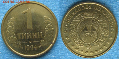 1, 3,5  тийин разные - Узбекистан 1 тийин 1994 пов ав-рев   9080а