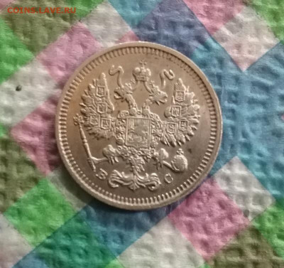 10 копеек 1914 ВС до 20.05.2020 в 22 Мск - 20200515_184651 а