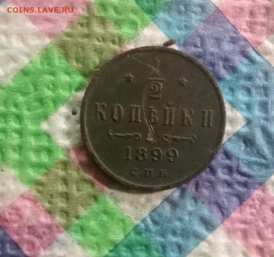 2 копейки СПБ 1899 г до 20.05.2020 в 22 Мск - 20200515_185109 а
