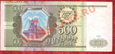 Лот - 500, 1000, 10 000 рублей 1993 г. (до 05.09.11-по МСК) - 2