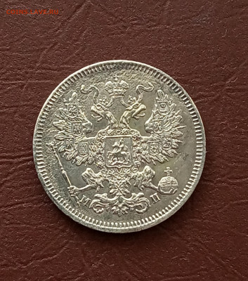 20 коп. 1861г. (МИ) R - IMG_20200515_204212